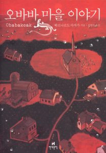 오바바 마을 이야기 (Obabakoak)