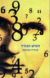 האיש הבודד