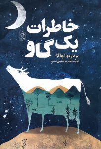خاطرات یکی